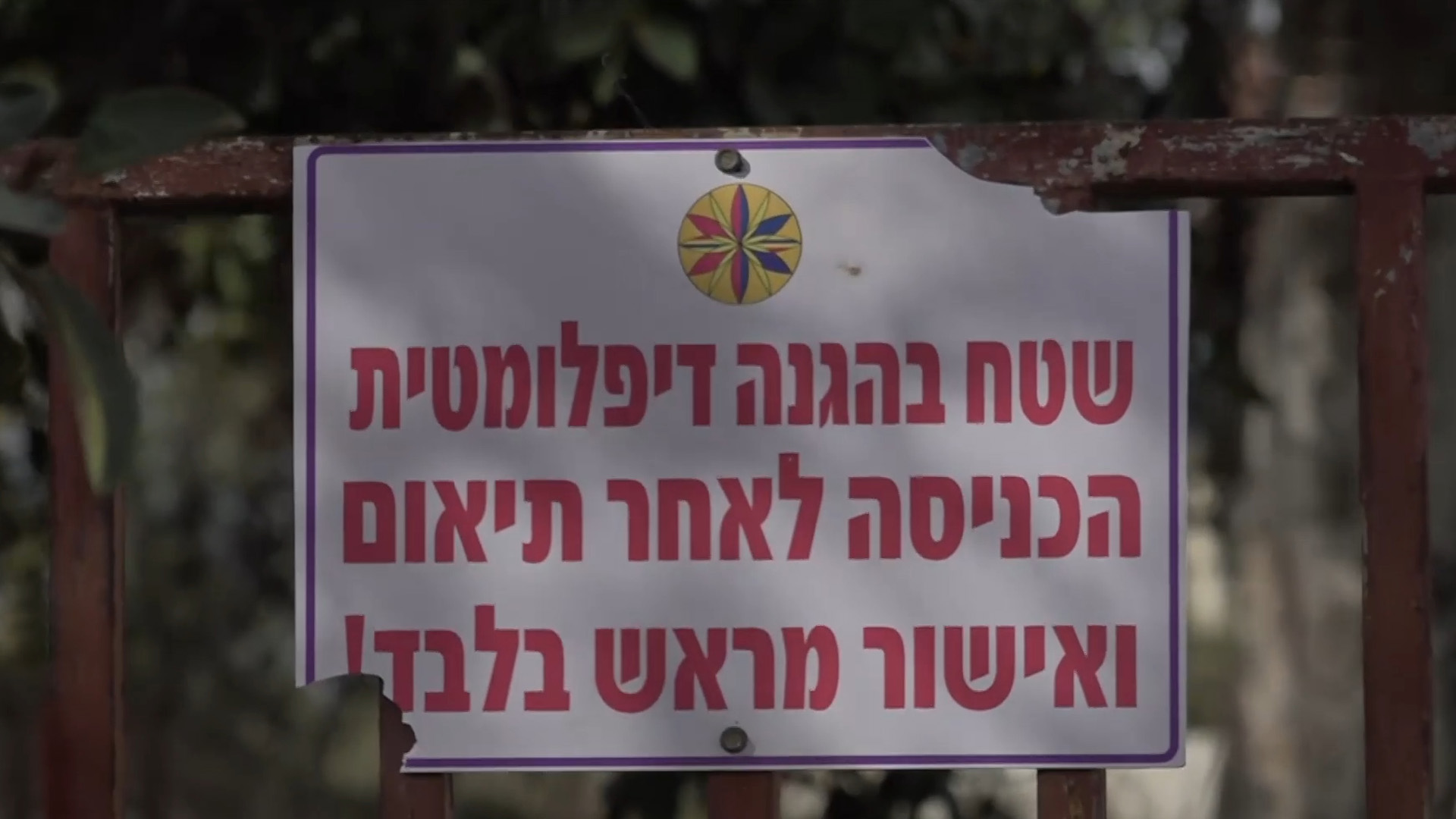 "כולם מלך ומלכה": הכירו את ממלכת ישר-אל, המדינה החדשה בשרון