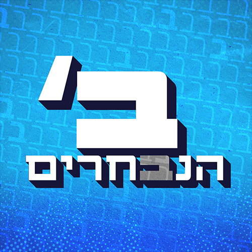 0710 - עדות מהמסיבה ברעים