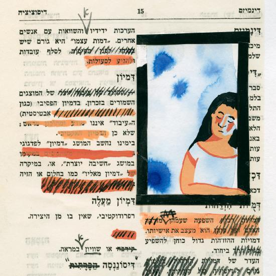 יומן געגועים #2