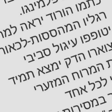 לא טוב היות האדם לבדו episode artwork