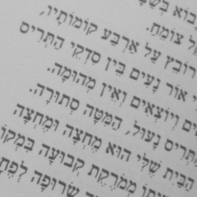 להיות אמא episode artwork