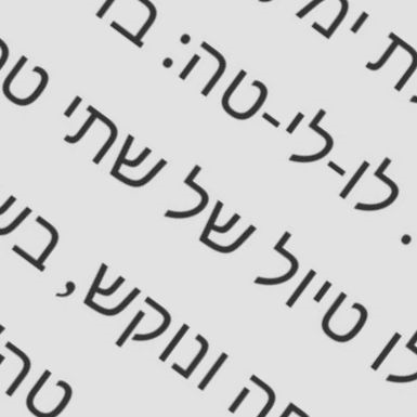 וידוי