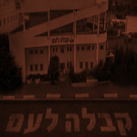 תנועת 'קבלה לעם'