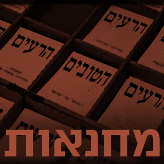 מחנאות