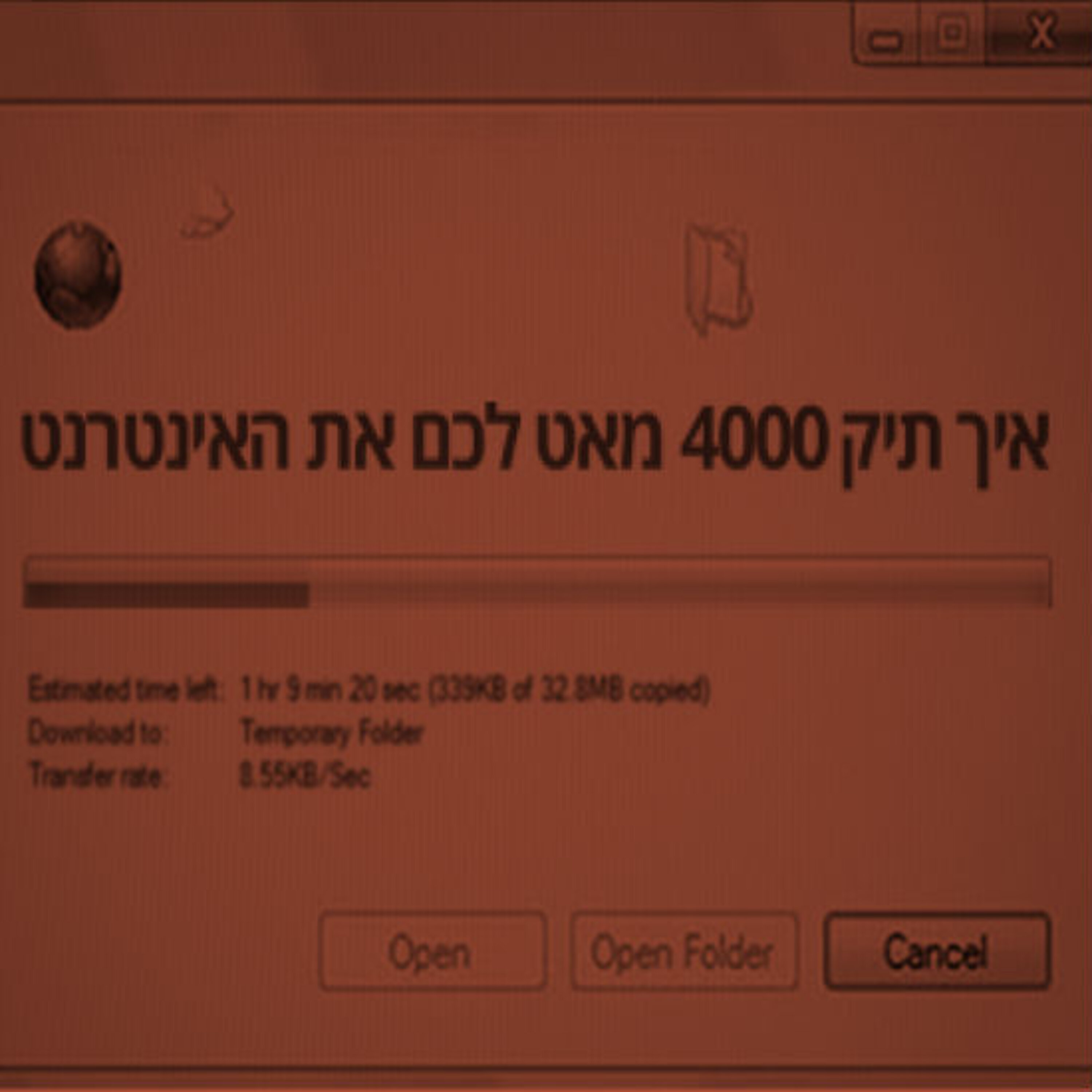 איך תיק 4000 מאט לכם את האינטרנט תם אהרון – המונולוג המרכזי Tom Aharon Monologue איך תיק 4000 מאט לכם את האינטרנט