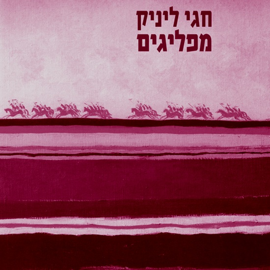 הָיֹה הָיְתָה צִפּוֹר יָפָה