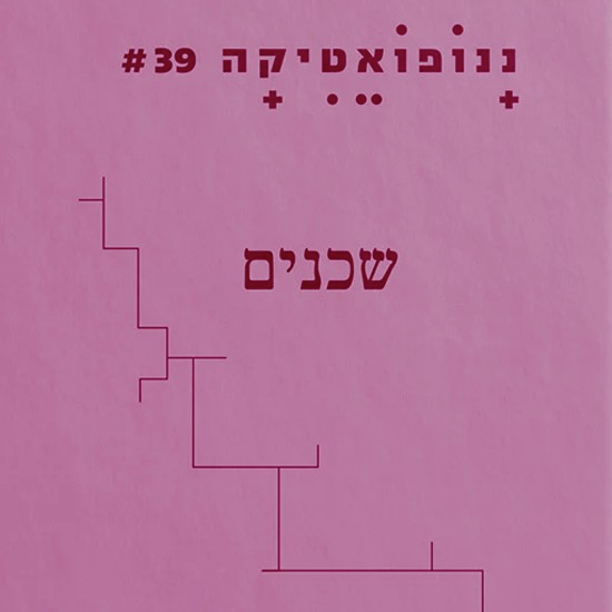 הקש בשער, מישהו יענה לך