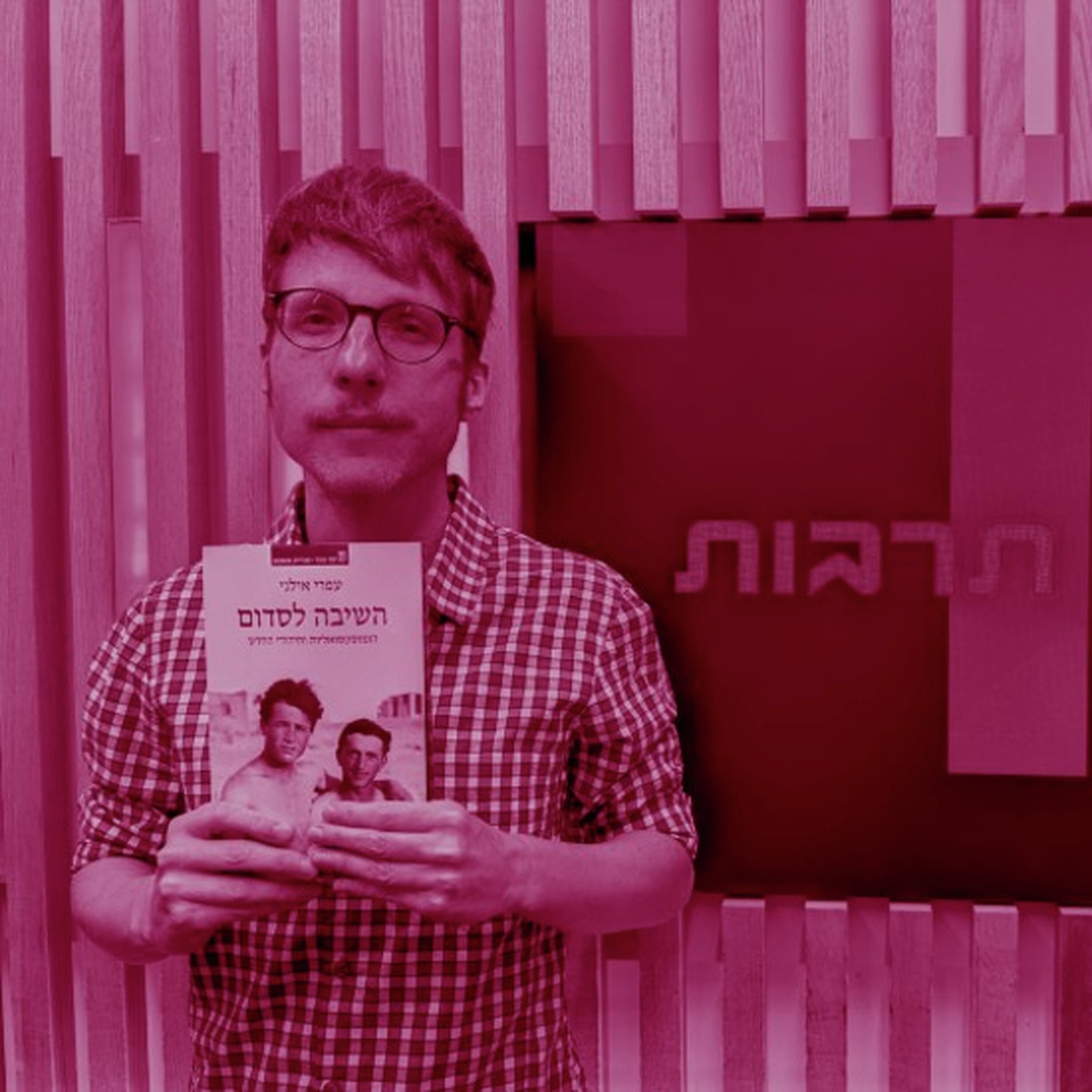 רנסאנס הארוס הגברי episode artwork