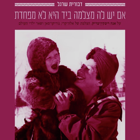 איפה את נוריקו סאן?