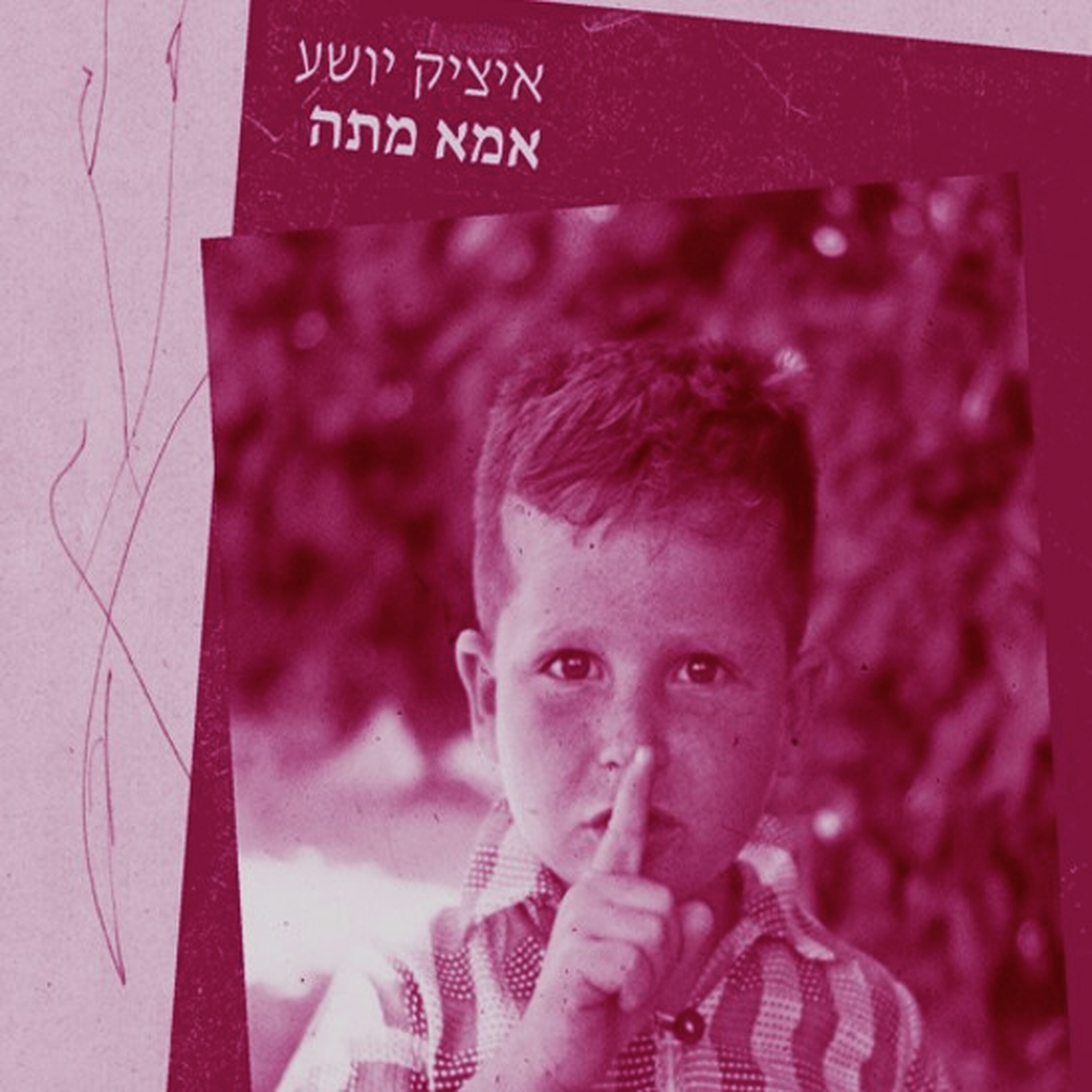 הכל אודות אמא הכל אודות אמא