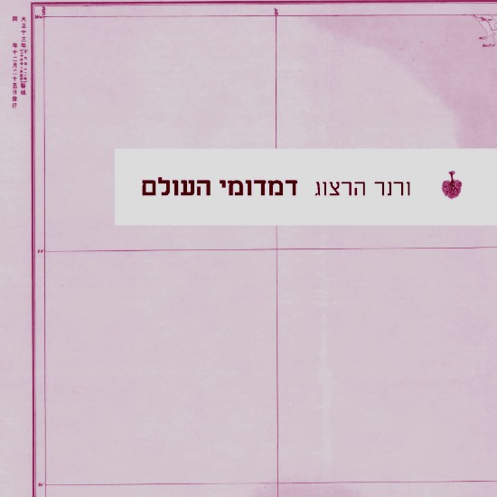 המלחמה האינסופית של הירו אונודה