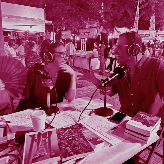 מה שכרוך - חי בשבוע הספר