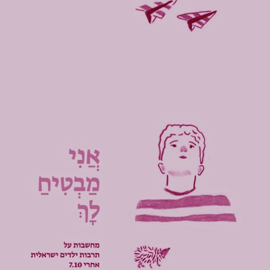 אין נבל רע - יש נבל שרע לו
