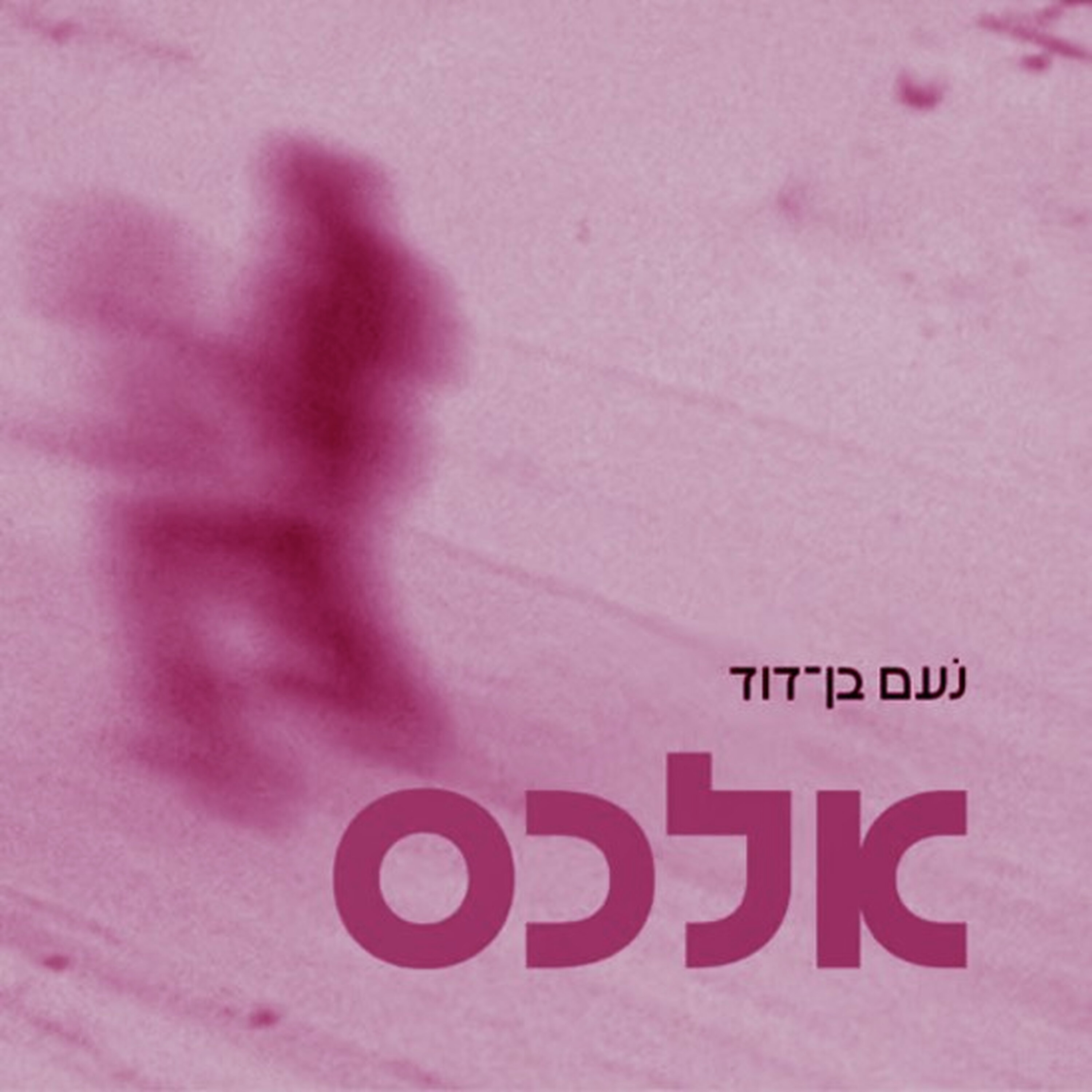 החלום האמריקאי