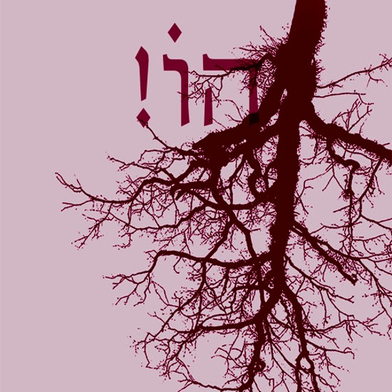 העברית תישאר חיה, ככלות הכל