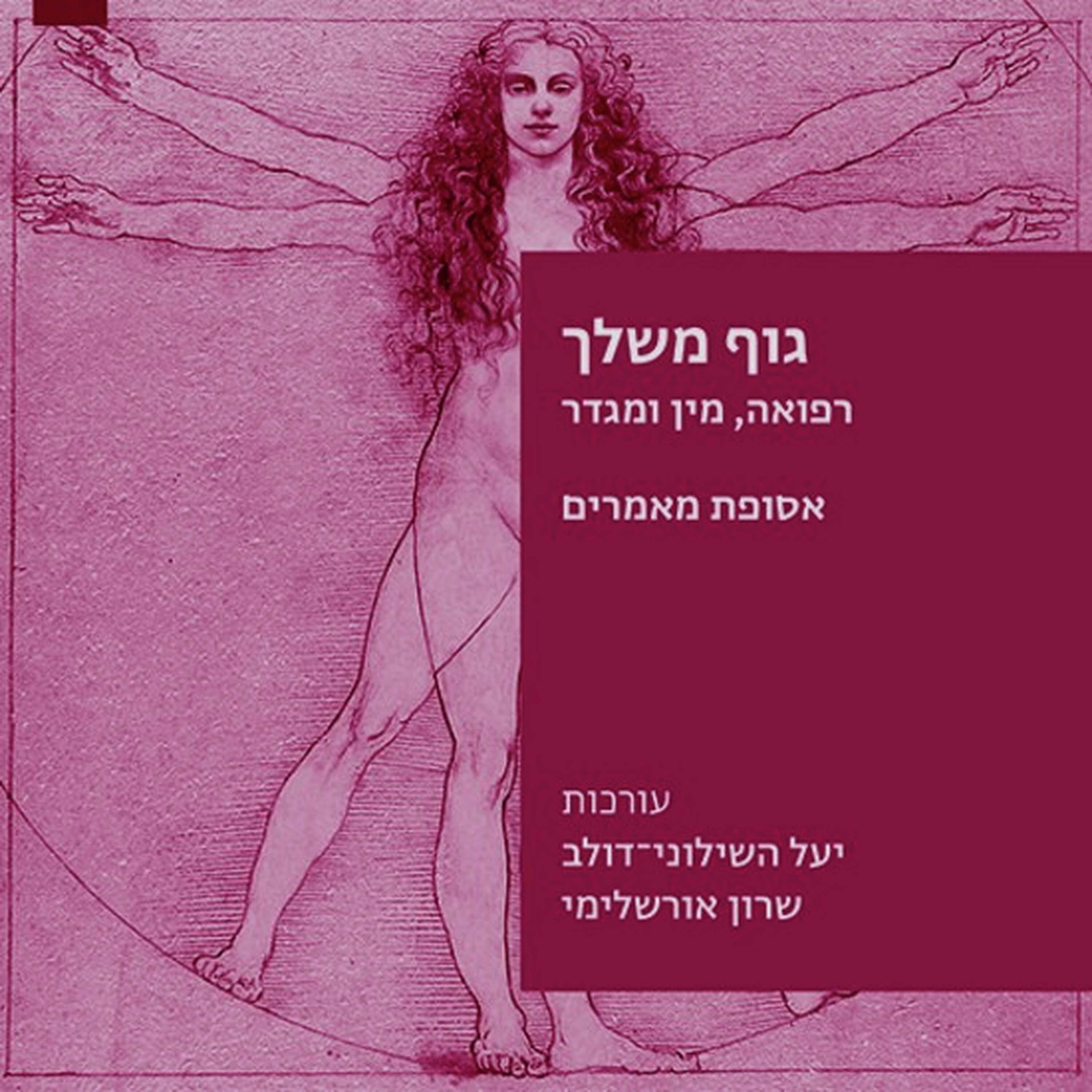 דוקטור תציל אותי episode artwork