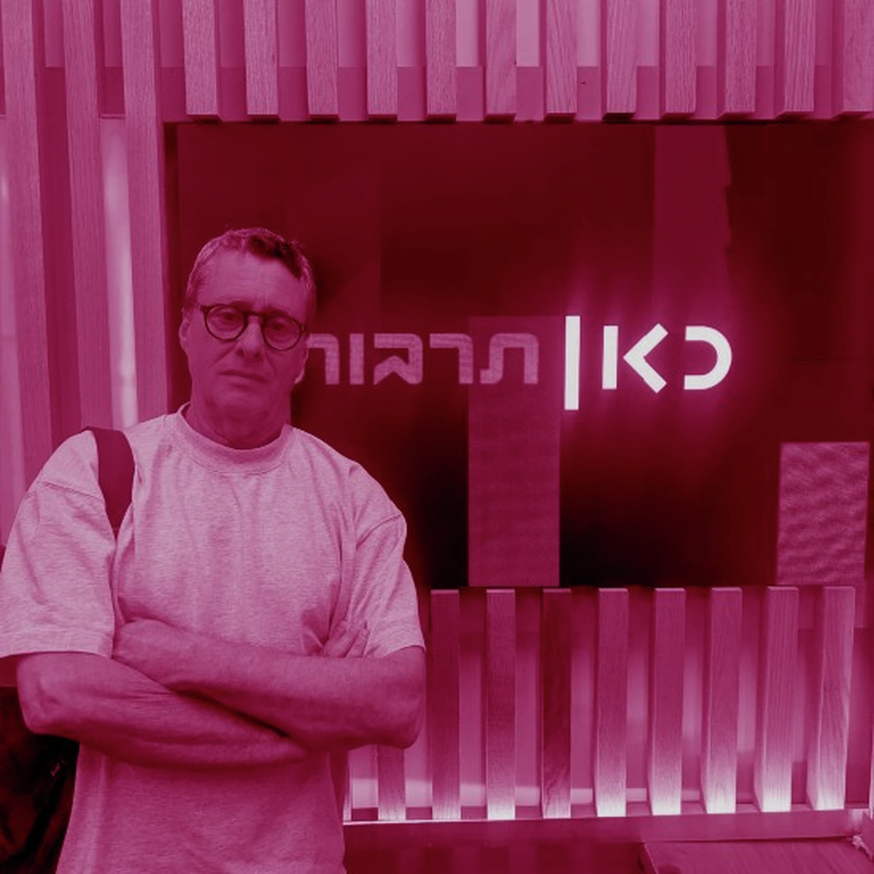 שבע שנות אפרסמון
