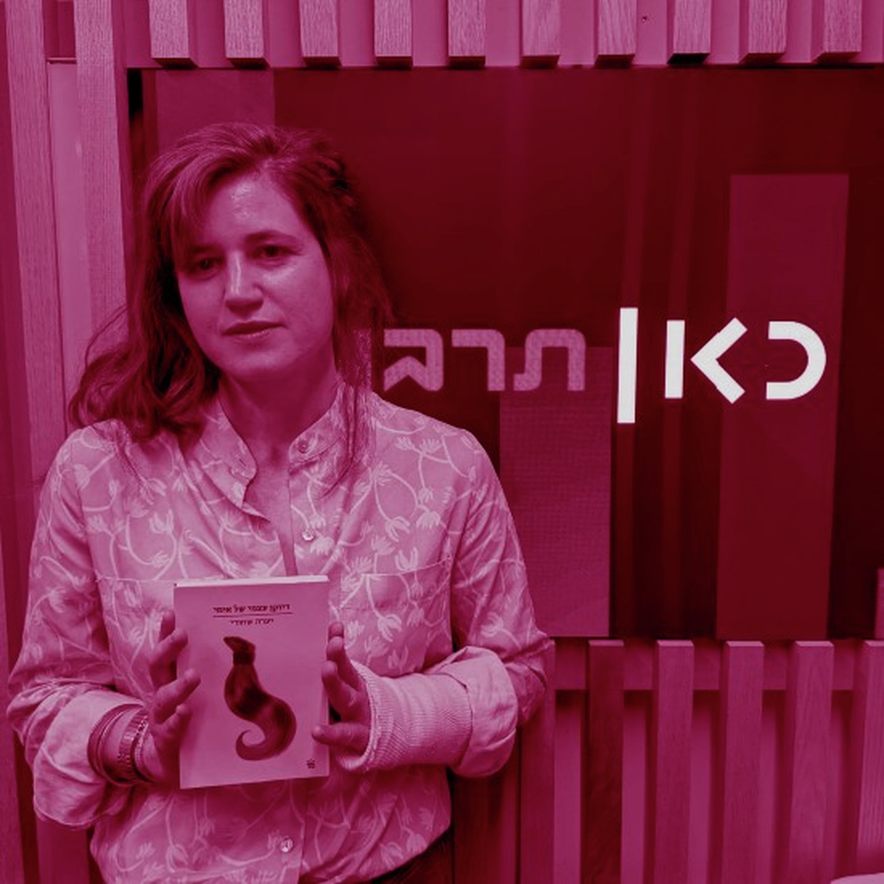 על אמהות ובנות episode artwork
