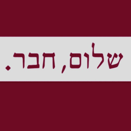 הרעות היומיומית