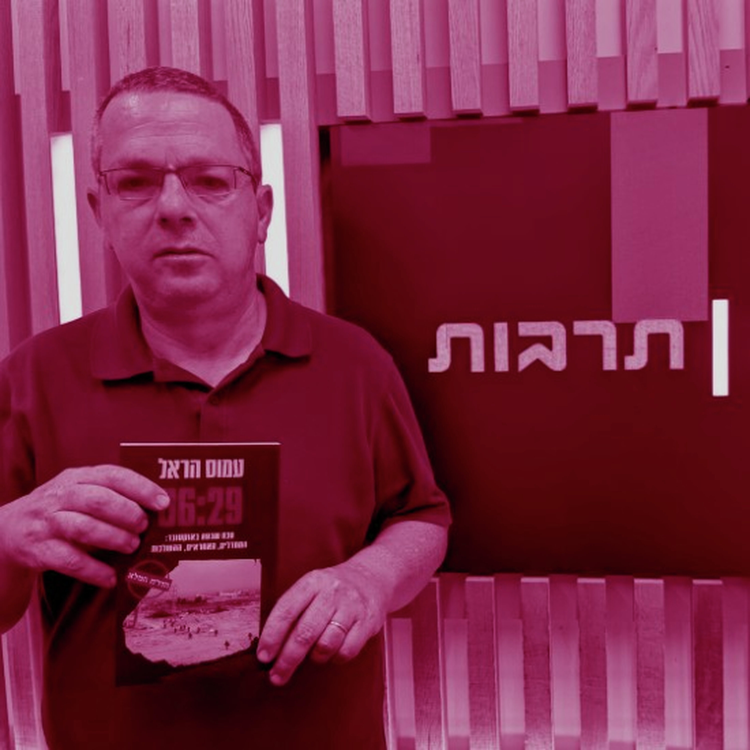 כך זה קרה episode artwork