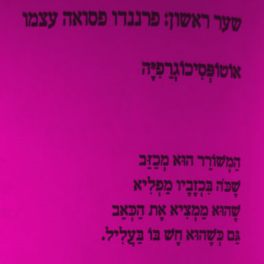 מסביב לעולם עם קרל אובה