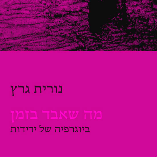 עוז לעמו ייתן