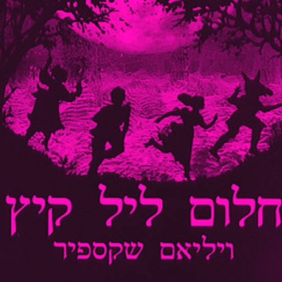 תוכנית מיוחדת: משבר האקלים בספרות