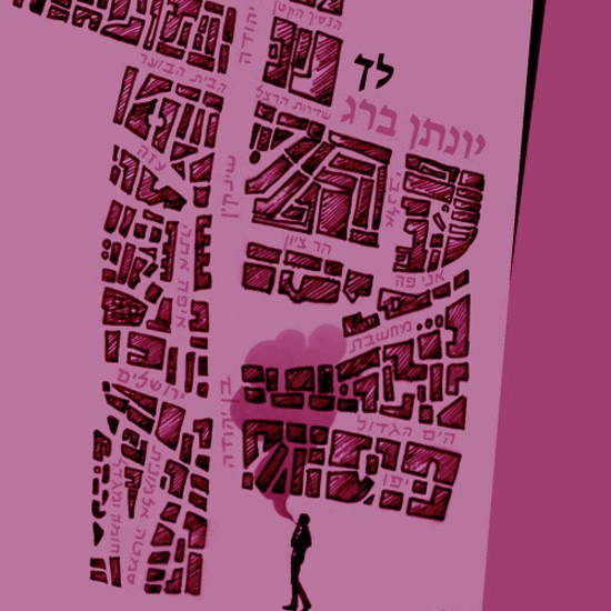 הציונות ירדה בתחנה