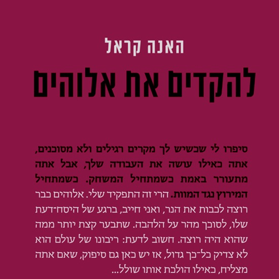 מארק אדלמן: הגיבור שלא רצינו