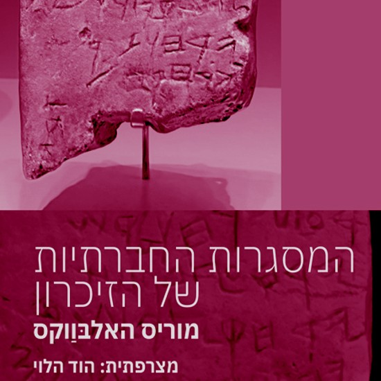 מחלת הזכרון