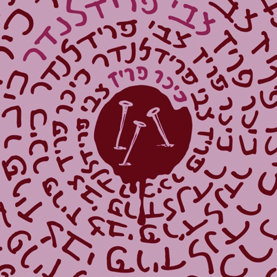 הון שלטון עולם תחתון