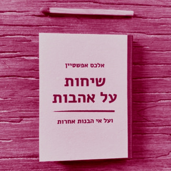 השמש של ביאליק