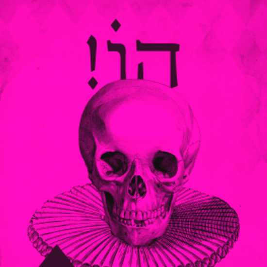 הספרות לפי חוקי הקרנבל
