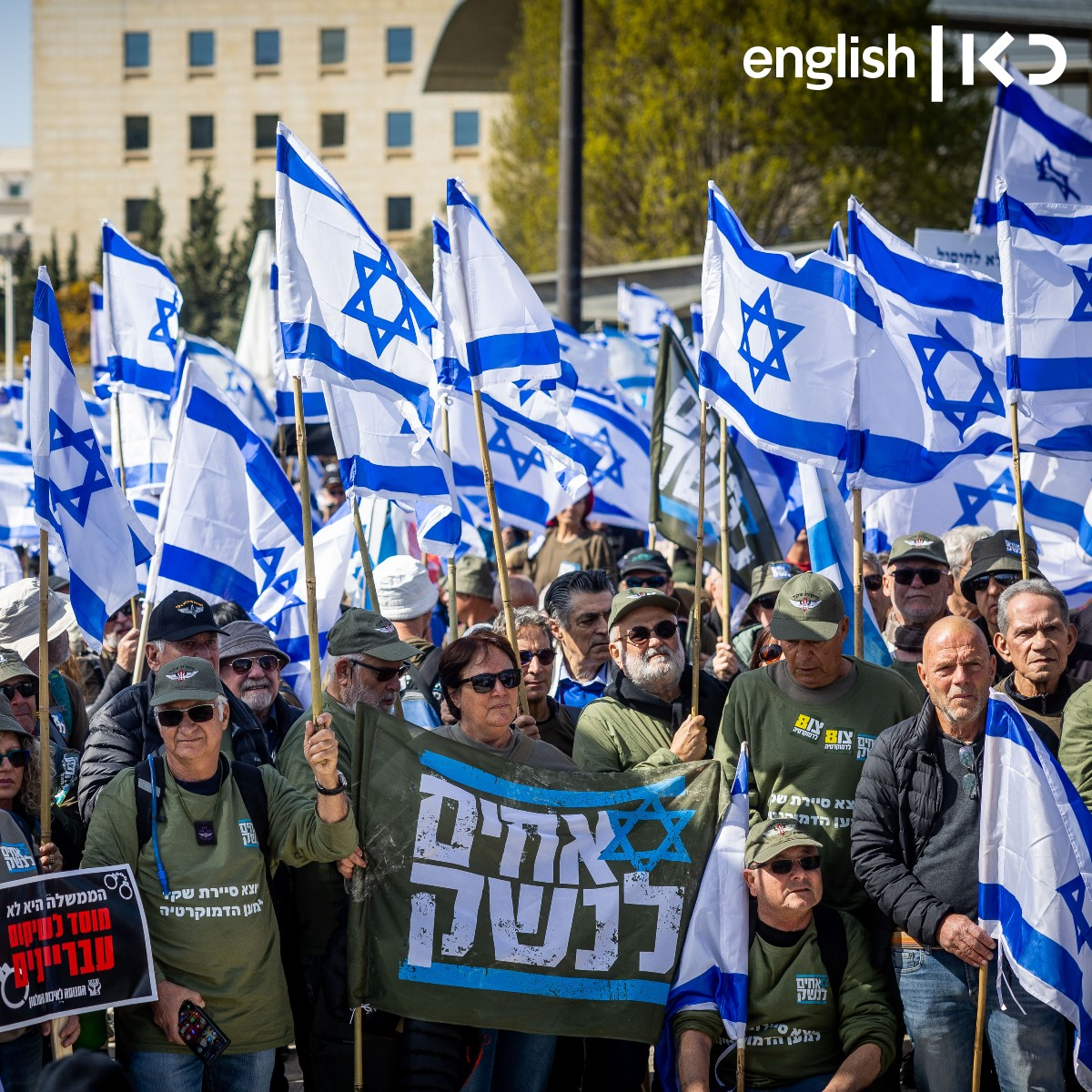 Reservists warn judiciary reform threatens Israel's democracy