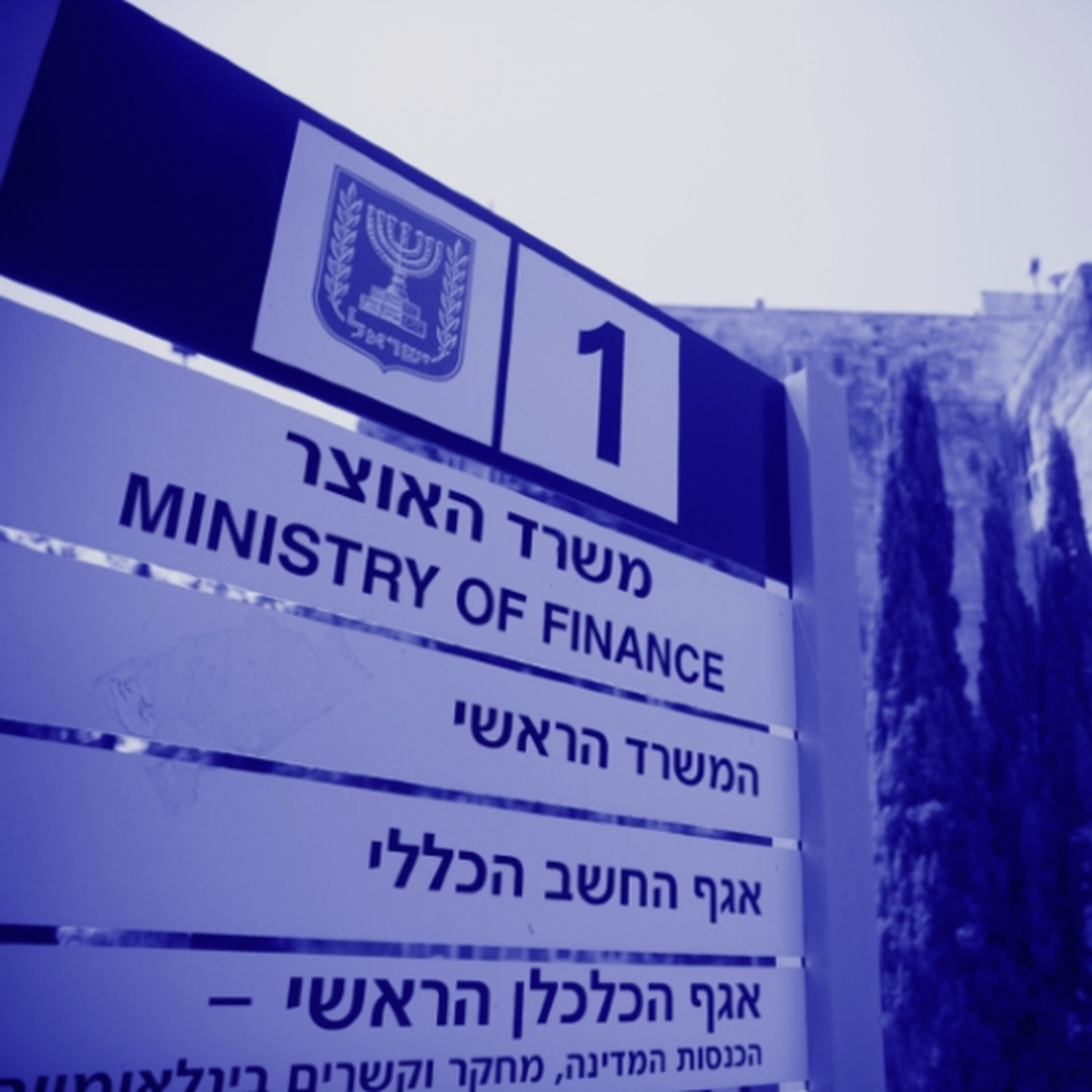 פרק 307: אתם תשלמו על זה