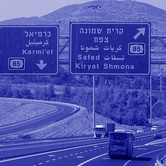 פרק 278: קרית שמונה אינה עונה