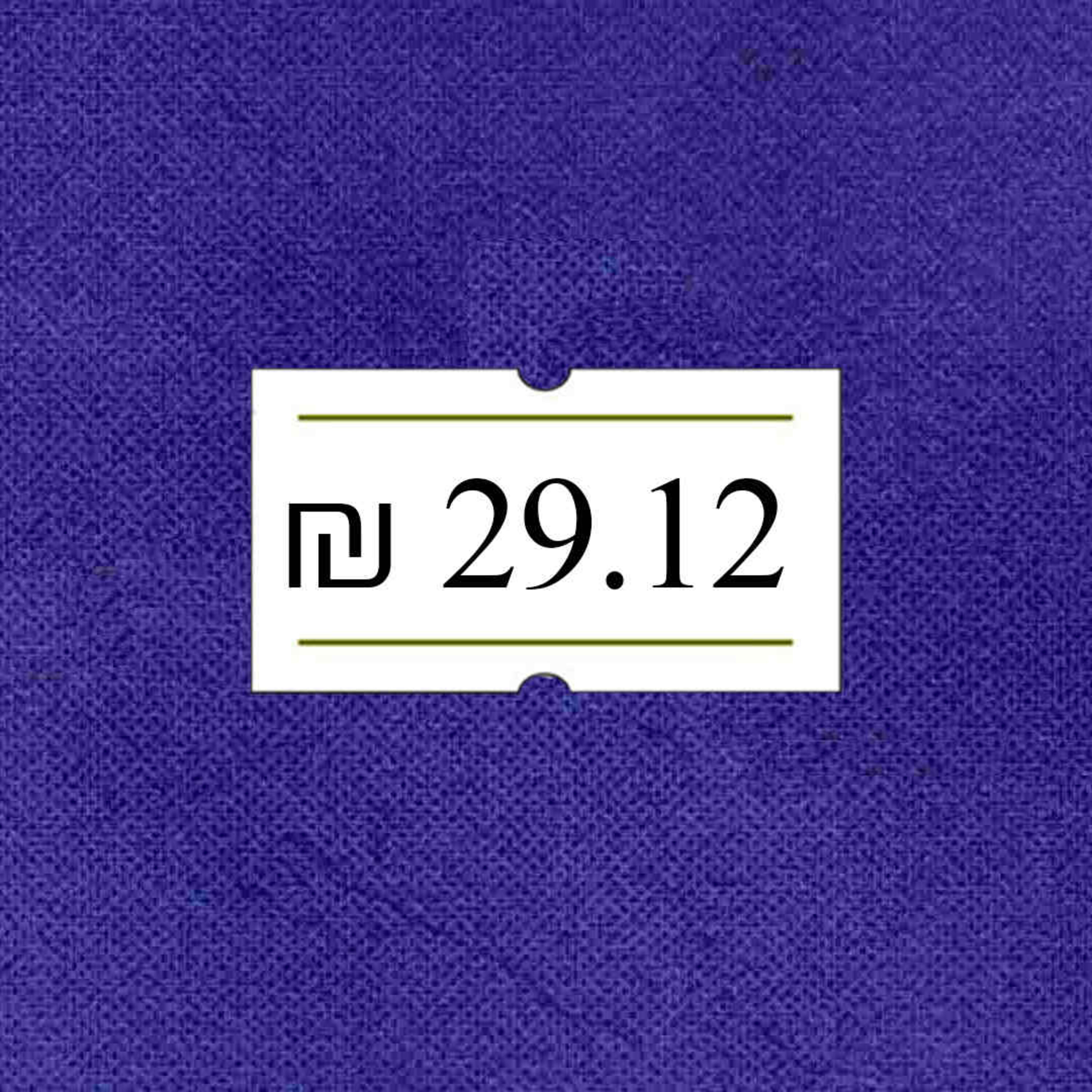 פרק 241: המלחמה על המינימום