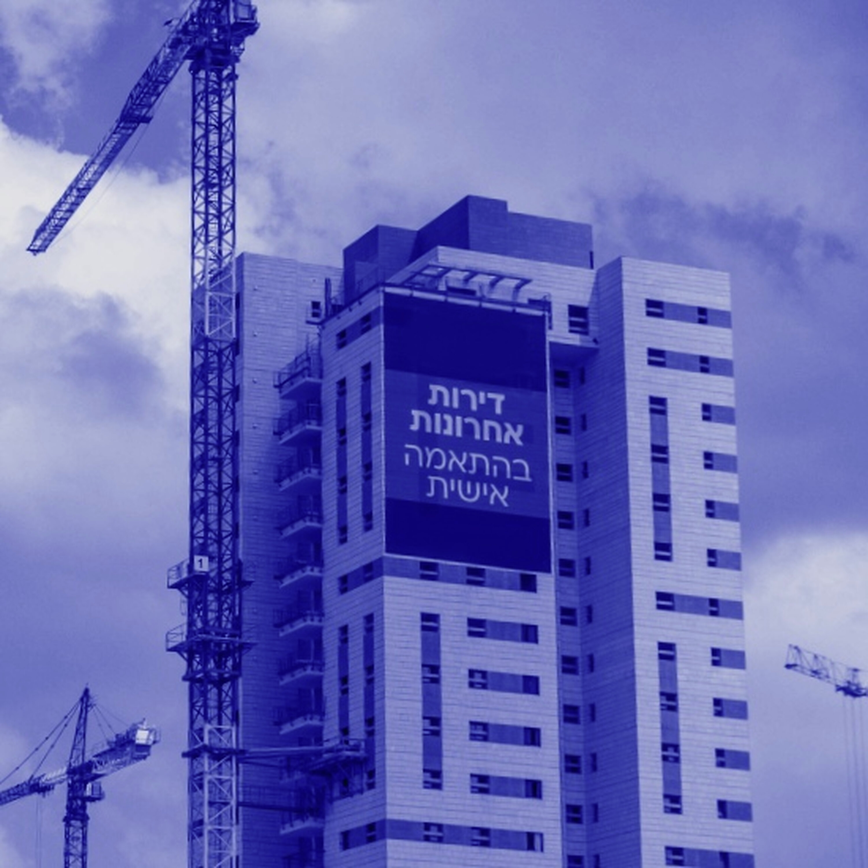 פרק 315: מעשה בבלון
