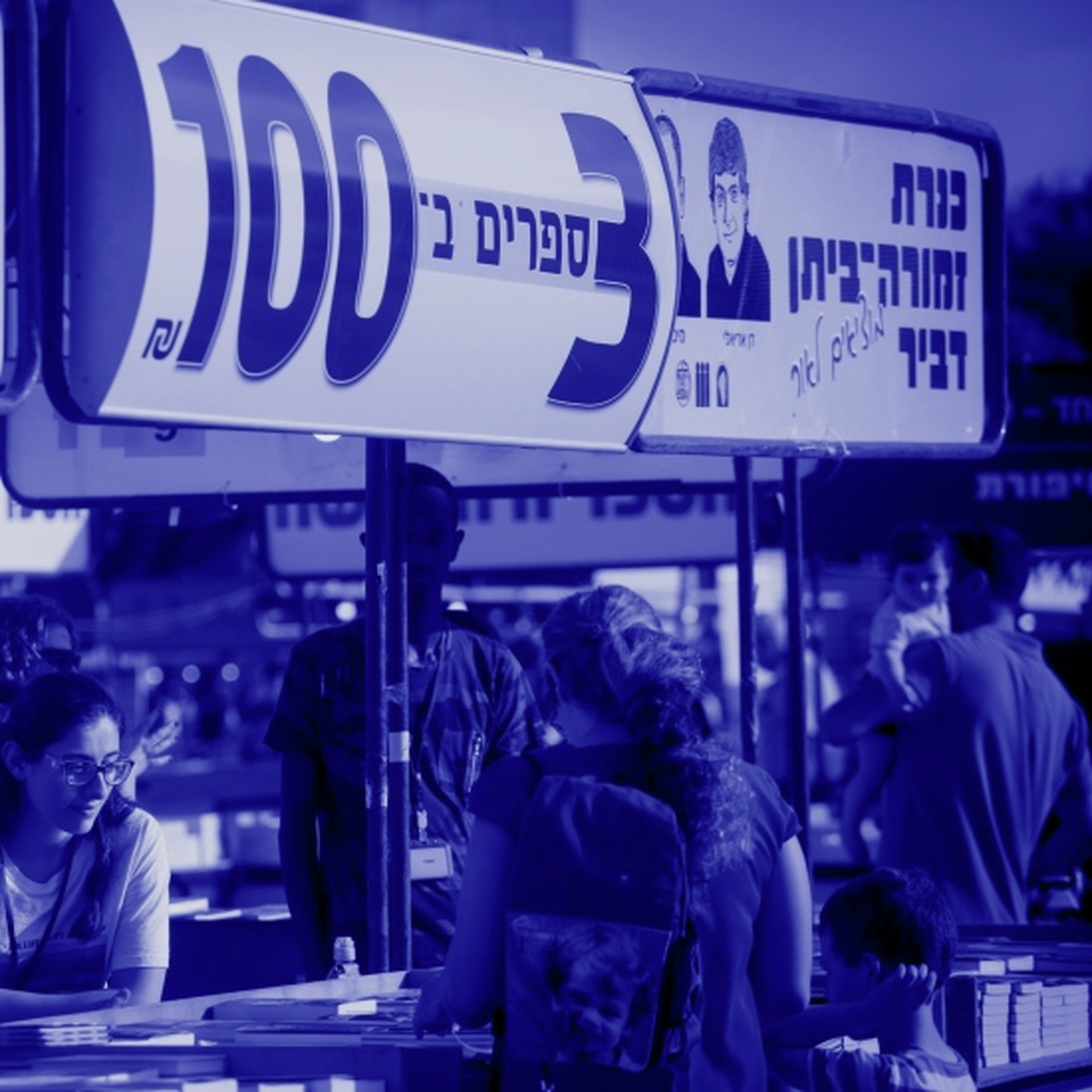 פרק 294: שוק הספרים מת. הפעם באמת חיות כיס Hayot Kiss פרק 294: שוק הספרים מת. הפעם באמת