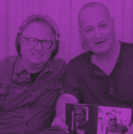 מאחורי השירים עם יציאת חירום