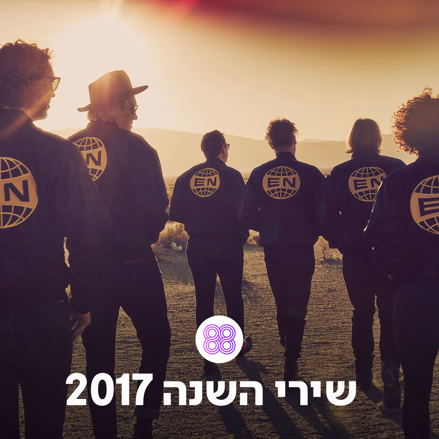 סיכום שנה - 2017