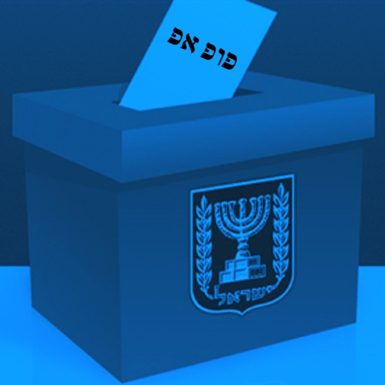 למה לי פוליטיקה עכשיו