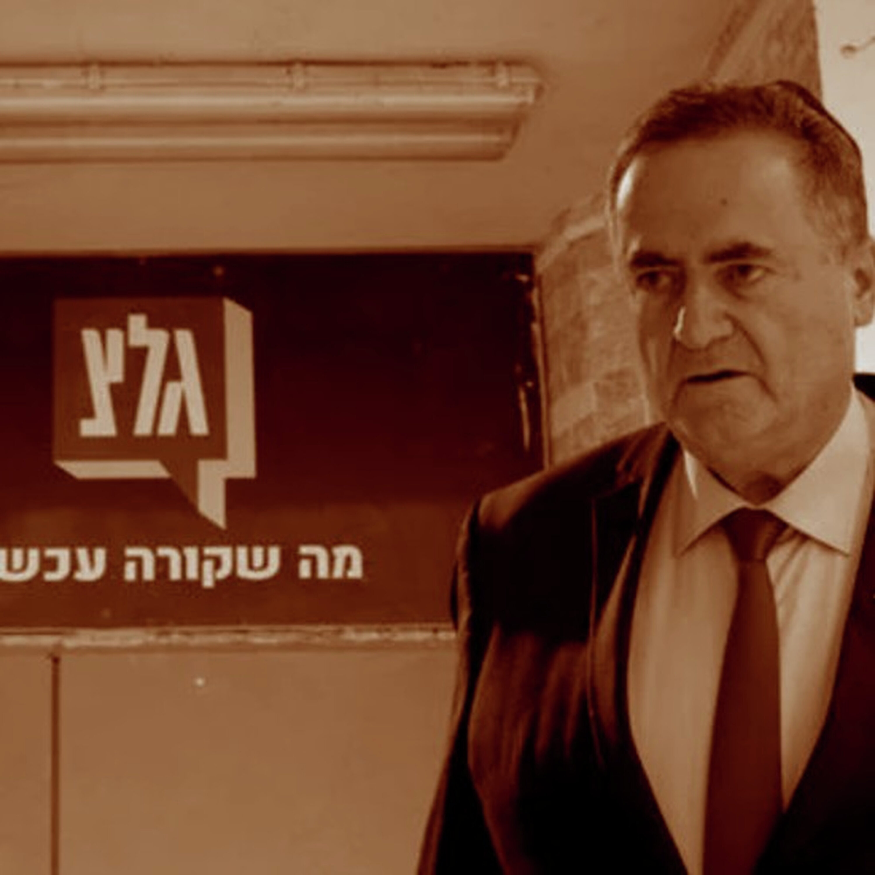 זו לא תקשורת episode artwork