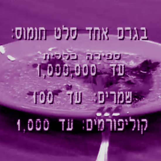 פרק 107: ניגוב עתיק