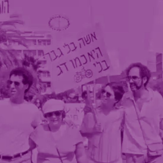 פרק 105: המחתרת הלסבית
