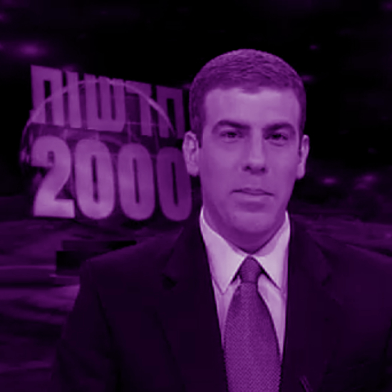 פרק 120: היינו העתיד