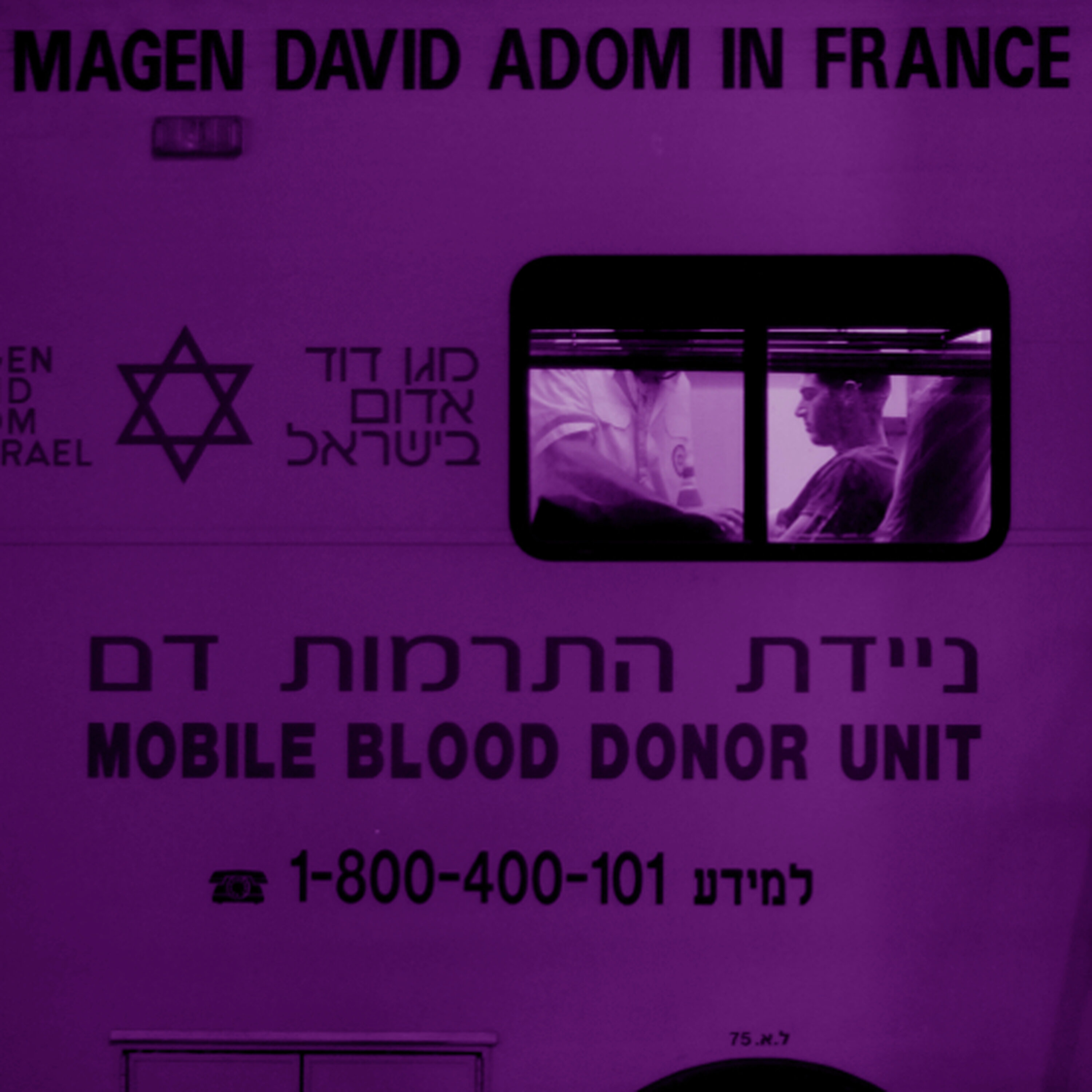 פרק 111: זה ייגמר בדם