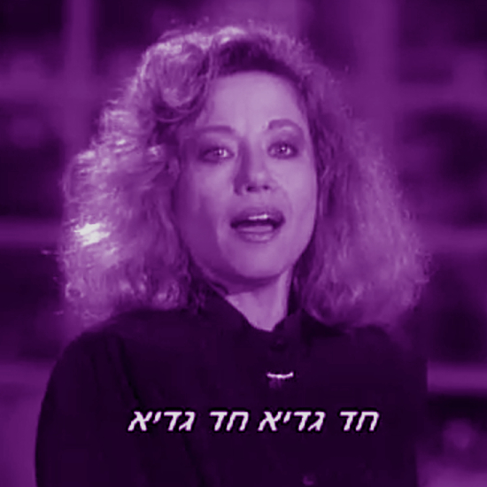 פרק 115: שירים? עד כאן!