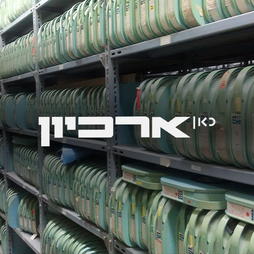 פגישה עם יאיר רוזנבלום - 6.2.1969