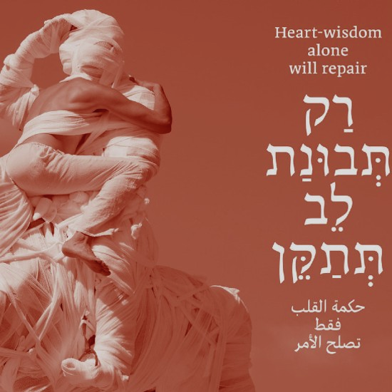 תחבושות של אהבה episode artwork